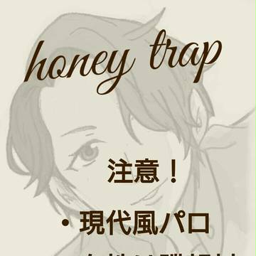 【ジョーカー・ゲーム】honey trap【D機関】