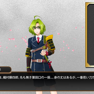 ＃あなたを刀剣男士にしたったー