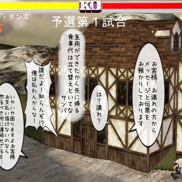 バンブーのデュエル