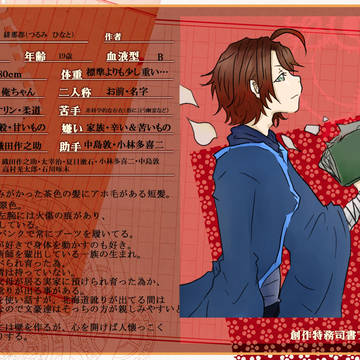 【創作特務司書】創作男司書設定【創作文アル】