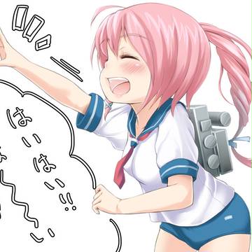 はぁ～～い