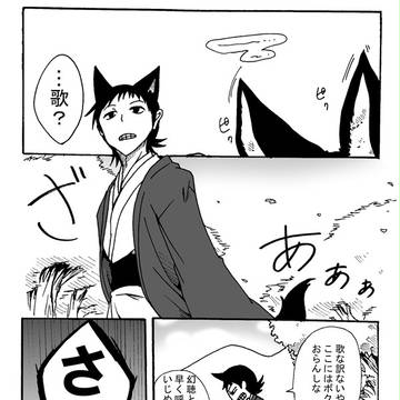 みどさか漫画【腐向け】　