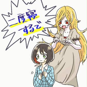 天使ヶ原さんのとある日常