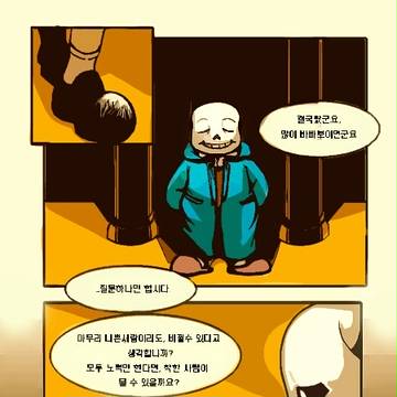 reversetale
