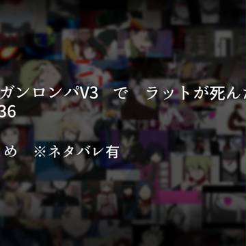 V3動画まとめ