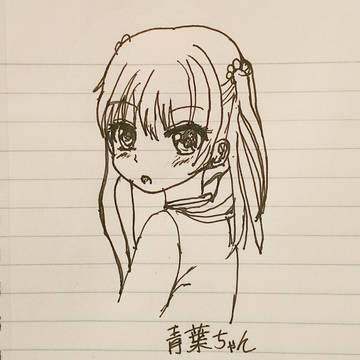 青葉ちゃん