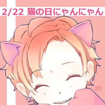 ozmafia!!も猫の日