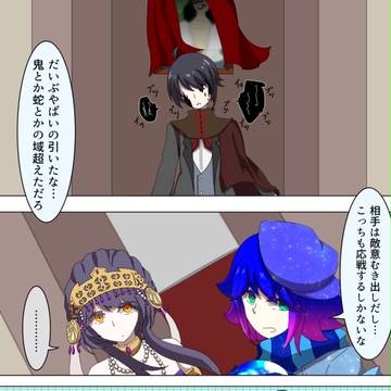 【F/er】94より上【お茶会/城３】