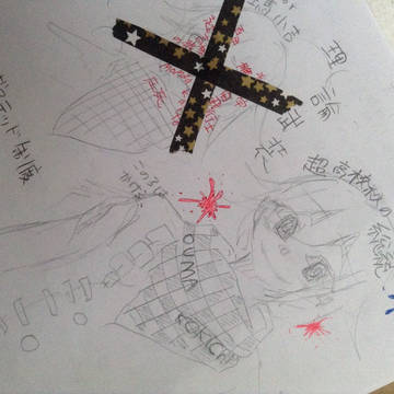 落書きଘ(੭ˊ꒳​ˋ)੭✧