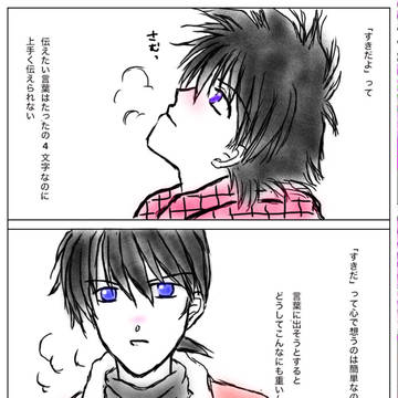 言葉に出来ない（Twitter log3）