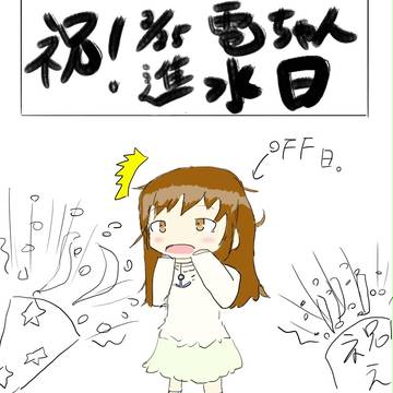 2月25日といえば