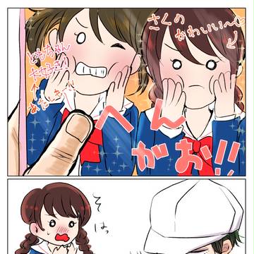 リョ桜ログ①