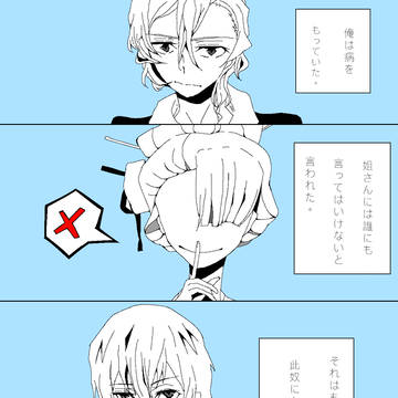 文スト漫画