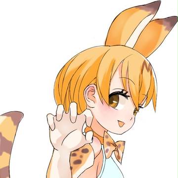 サーバルちゃん!
