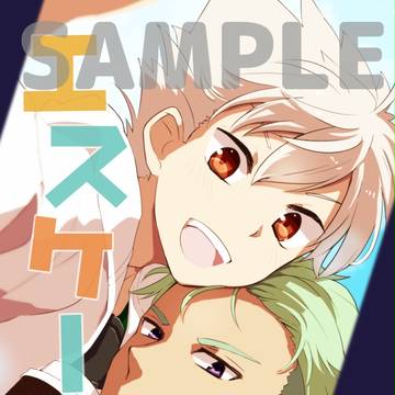 アレカヅ新刊表紙