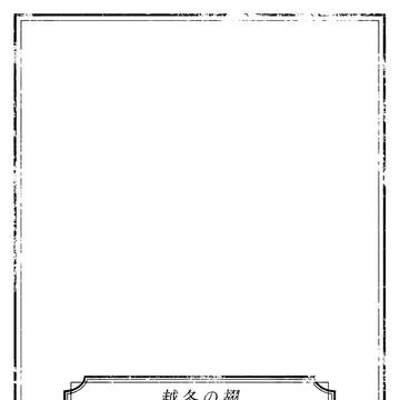 【ボーパラ関西6】ネギトロ小説本10冊め【サンプル】