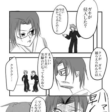 朧月夜と白ウサギ p22~23