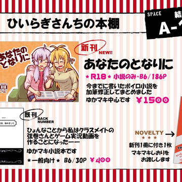 【告知】結月家の食卓おかえり おしながき