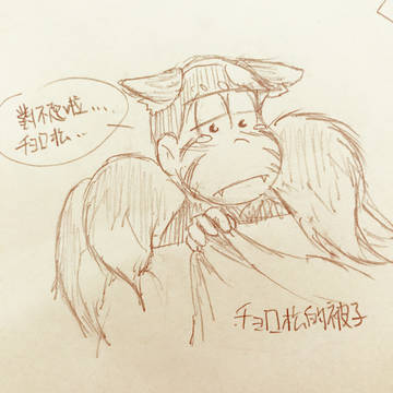 妖怪松おそ松