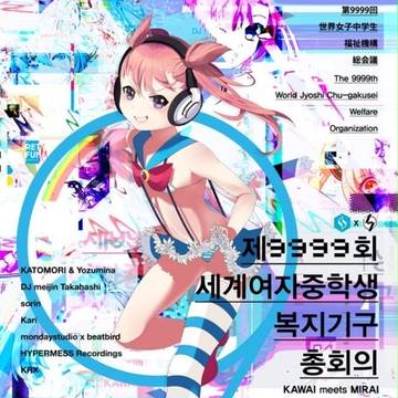 Kawaii (2015)