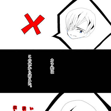 お粗末さま