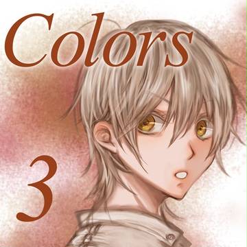 Colors③【いちつる】