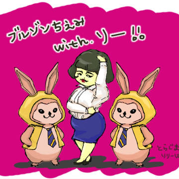 ブルゾンちえみwithりー！