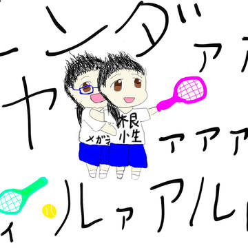 エンダアアアアアイアアアウィルァアルウェｒｙ