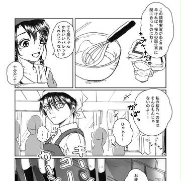リョ桜まとめ3