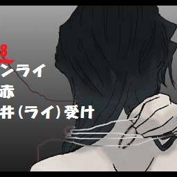【DC腐】ついろぐ