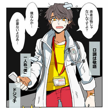 エグゼイドまとめ①