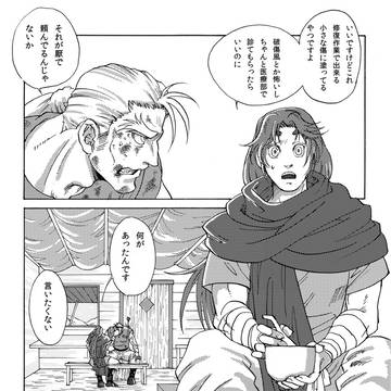 理由（聖闘士星矢）