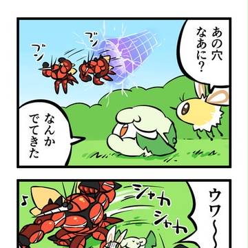 グソクムシャさん