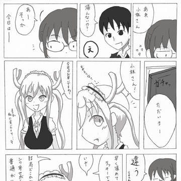 小林さんとプレミアムフライデー