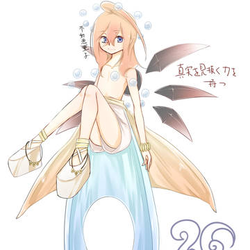 ワンデイ２６