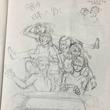 暗チ日本へ行く