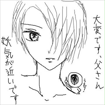 鬼太郎