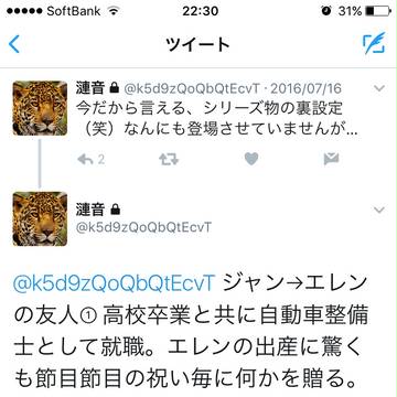 つぶやきlog