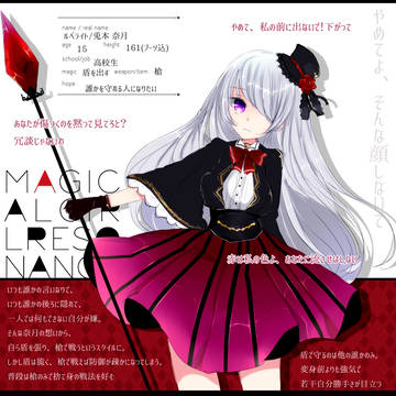 【マ】ルベライト/兎本 奈月