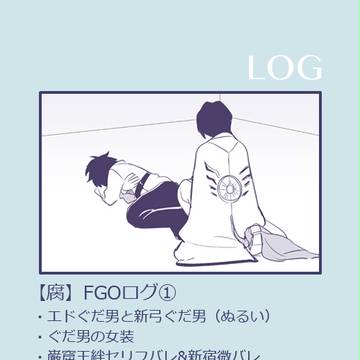 【腐】twitterログ①