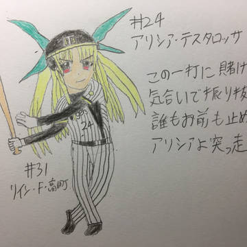 アリシア・テスタロッサ #24