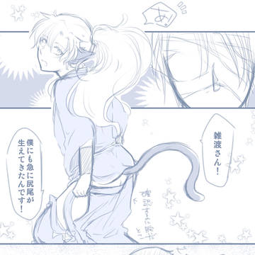にゃにゃんがにゃん【雑伊】