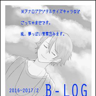 Ｂプロまとめ