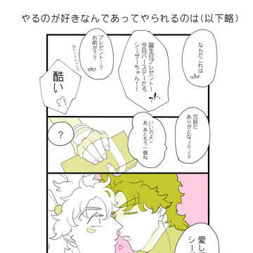 【腐】じょじょ詰め