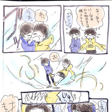 春一番！