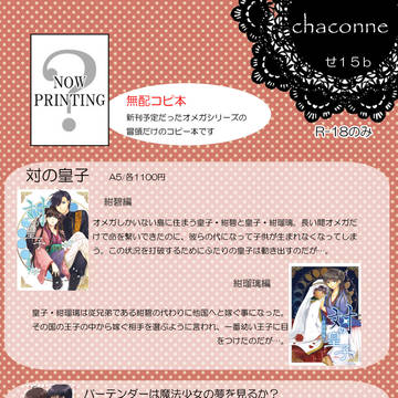 庭42おしながき