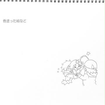 色塗った絵