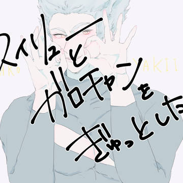 ぎゅっとしたやつ