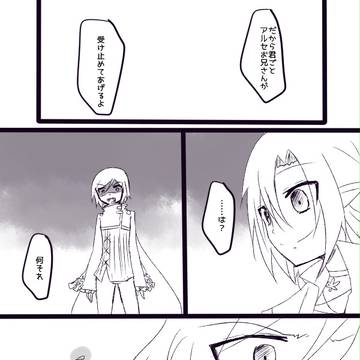 【TO.sp2】０【星の導き】