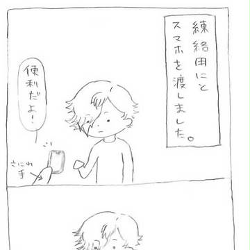 鶯丸と携帯電話